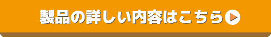 クリックボタン_詳細